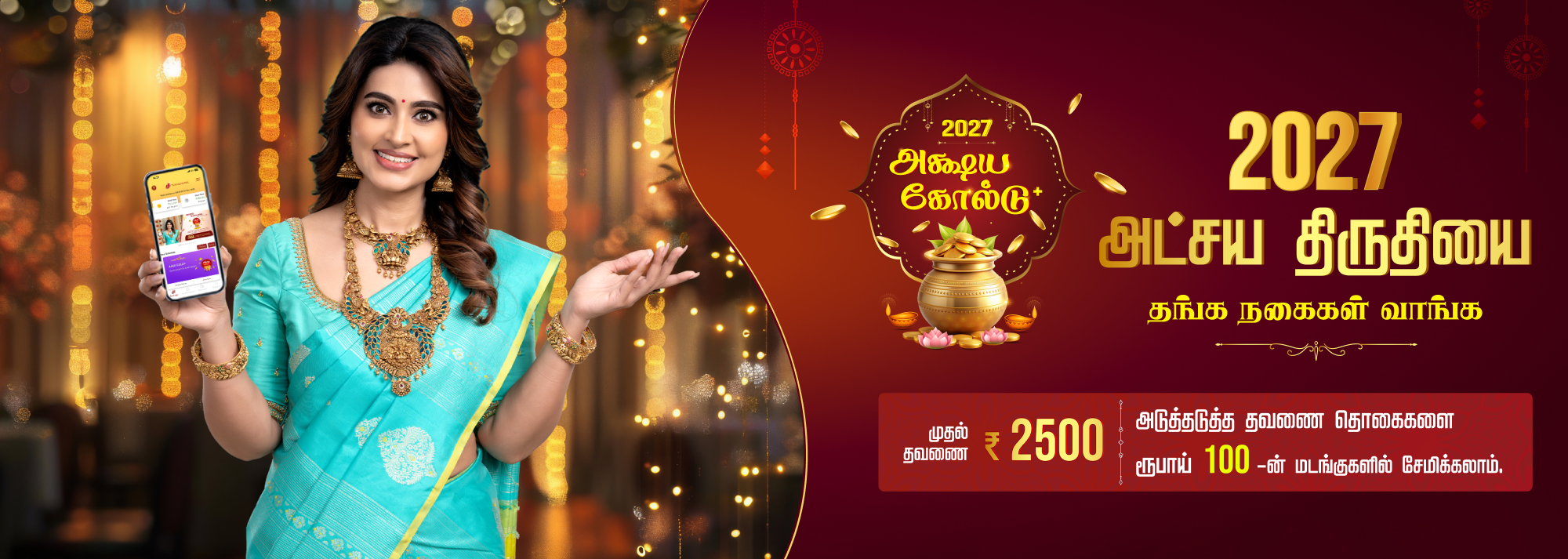 Akshya gold plus 2027