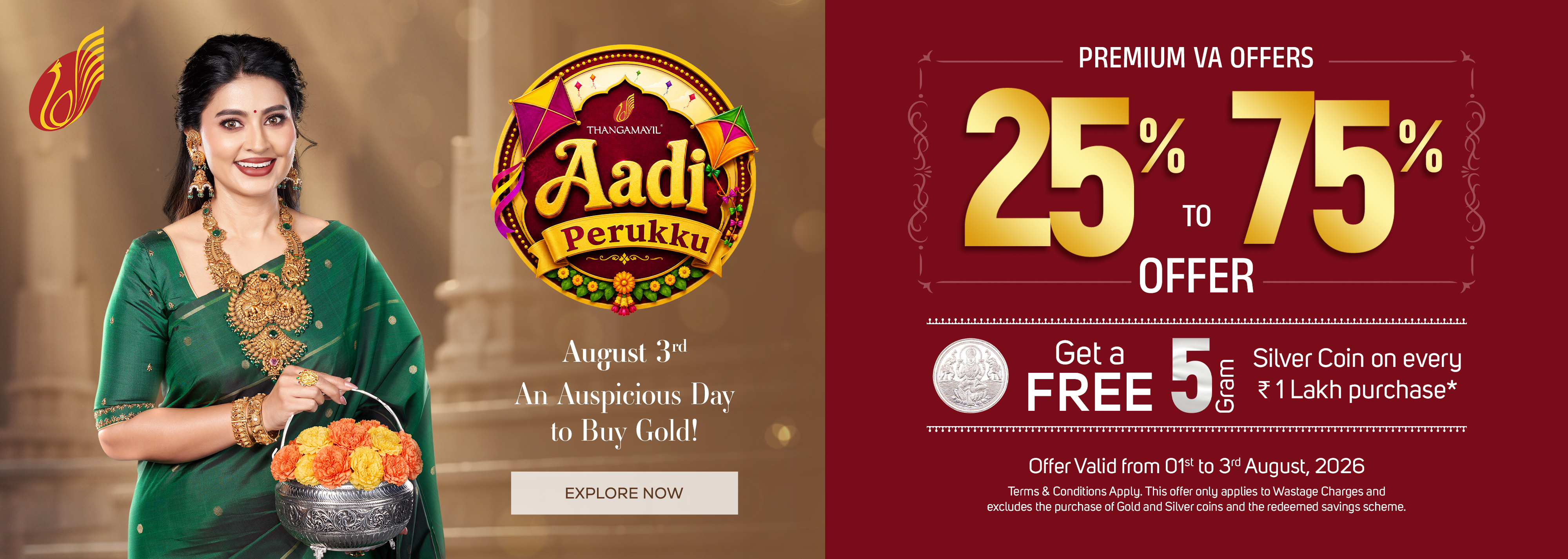 Aadi Perukku Jul'26
