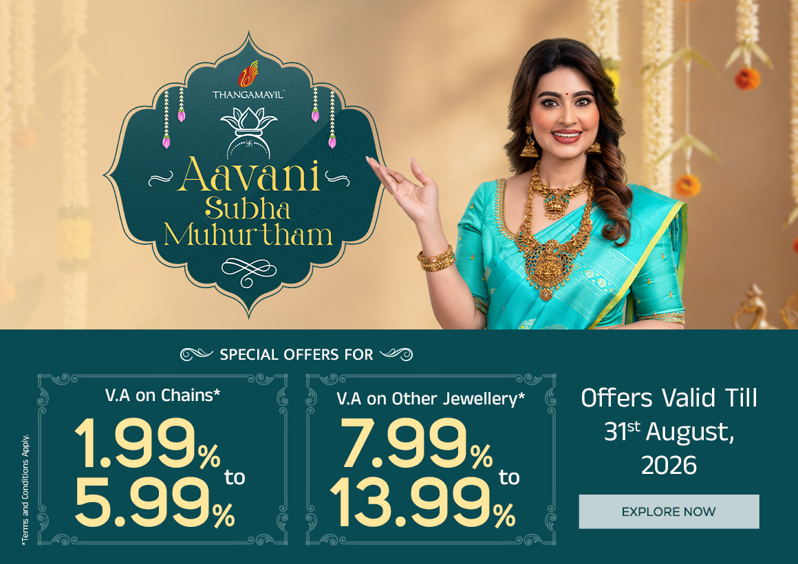 Aavani Subhamuhurtham