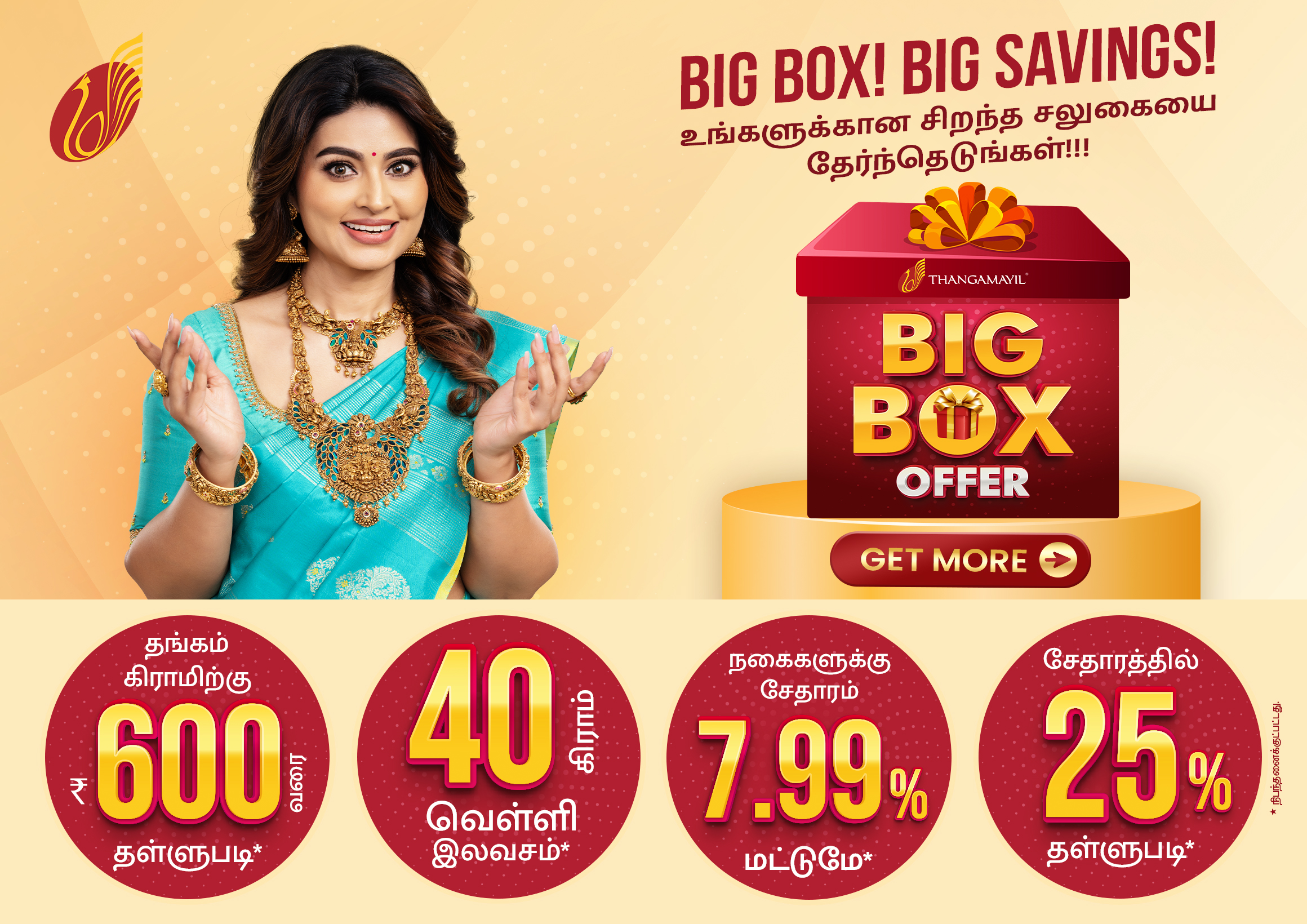Big Box Offer - May'26