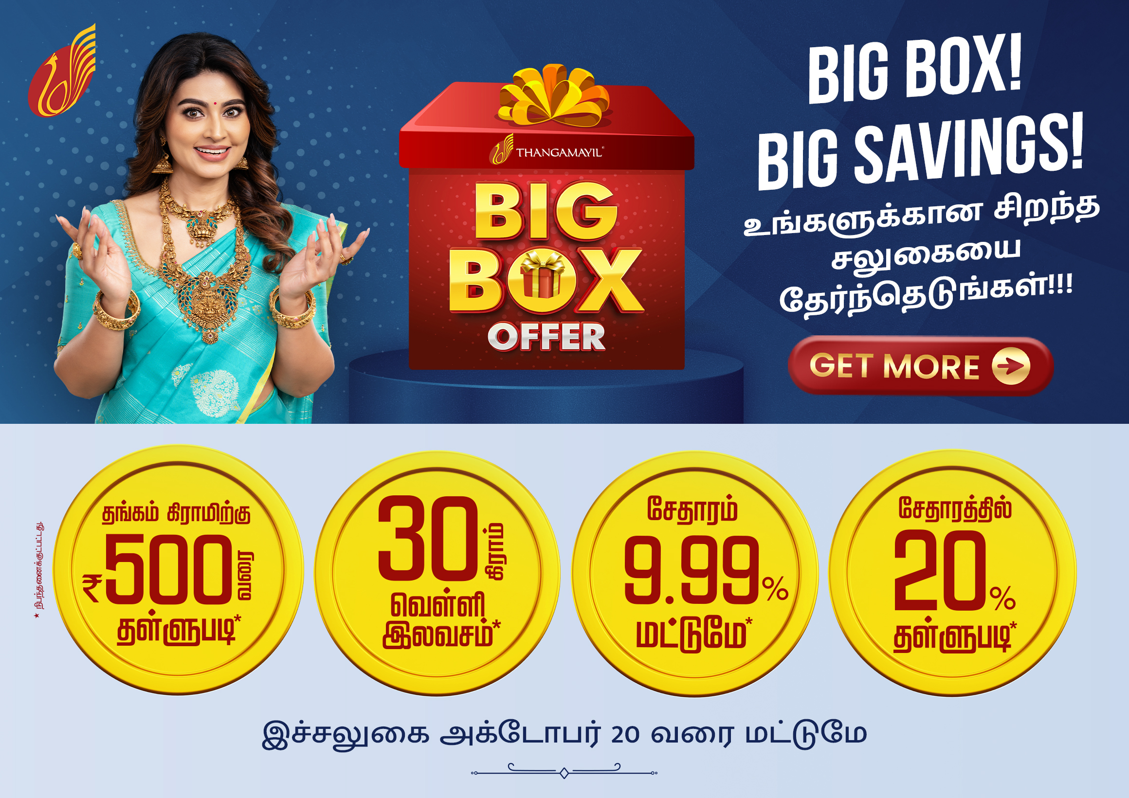 Big Box Offer - Oct'26