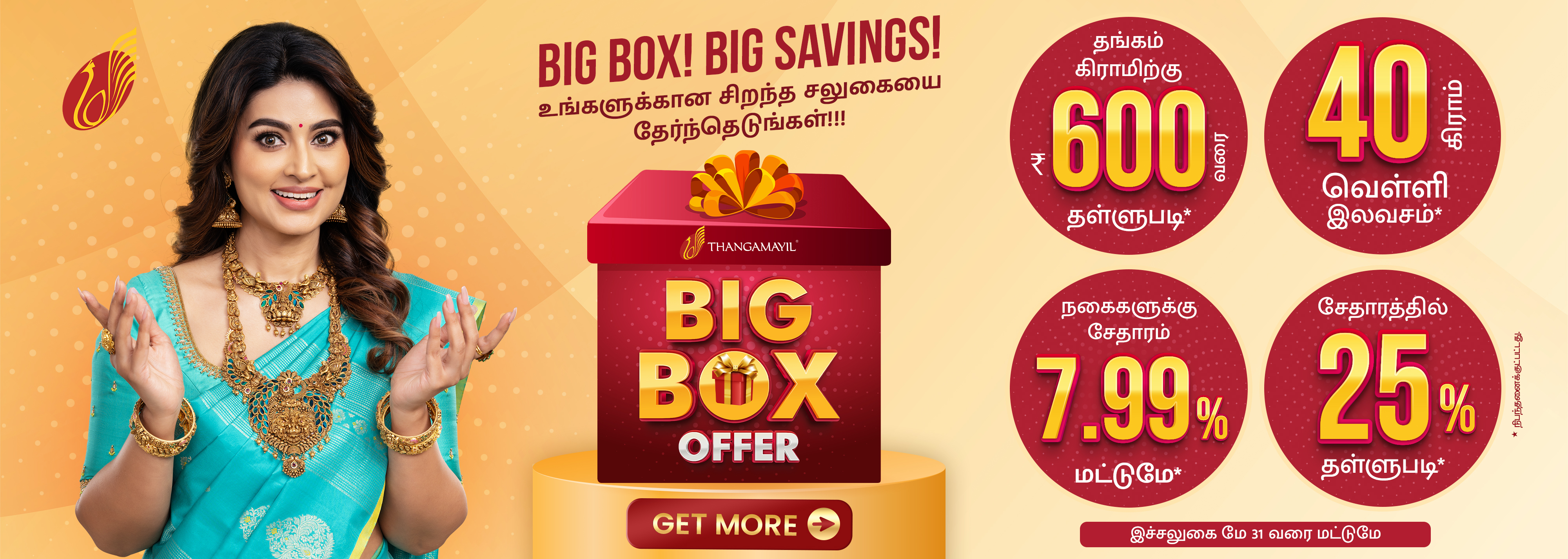 Big Box Offer - May'26