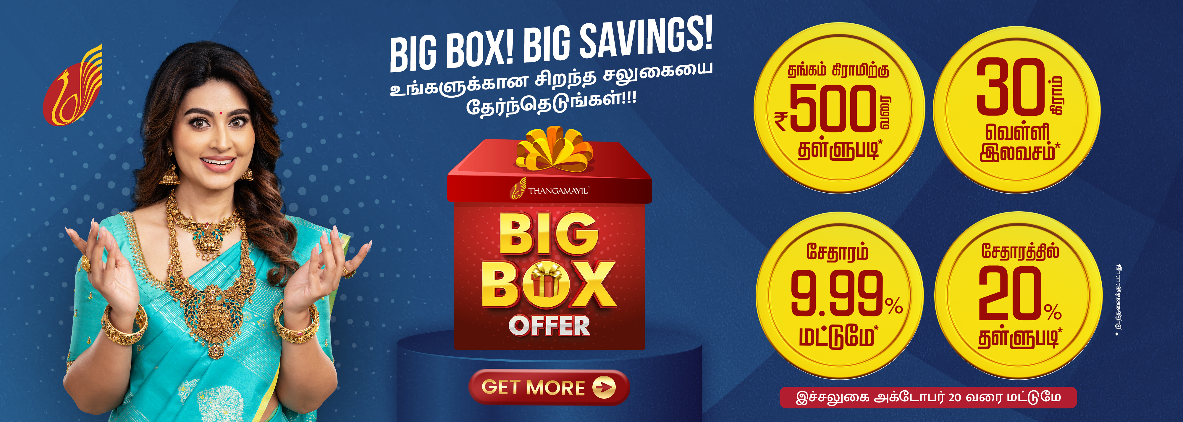 Big Box Offer - Oct'26