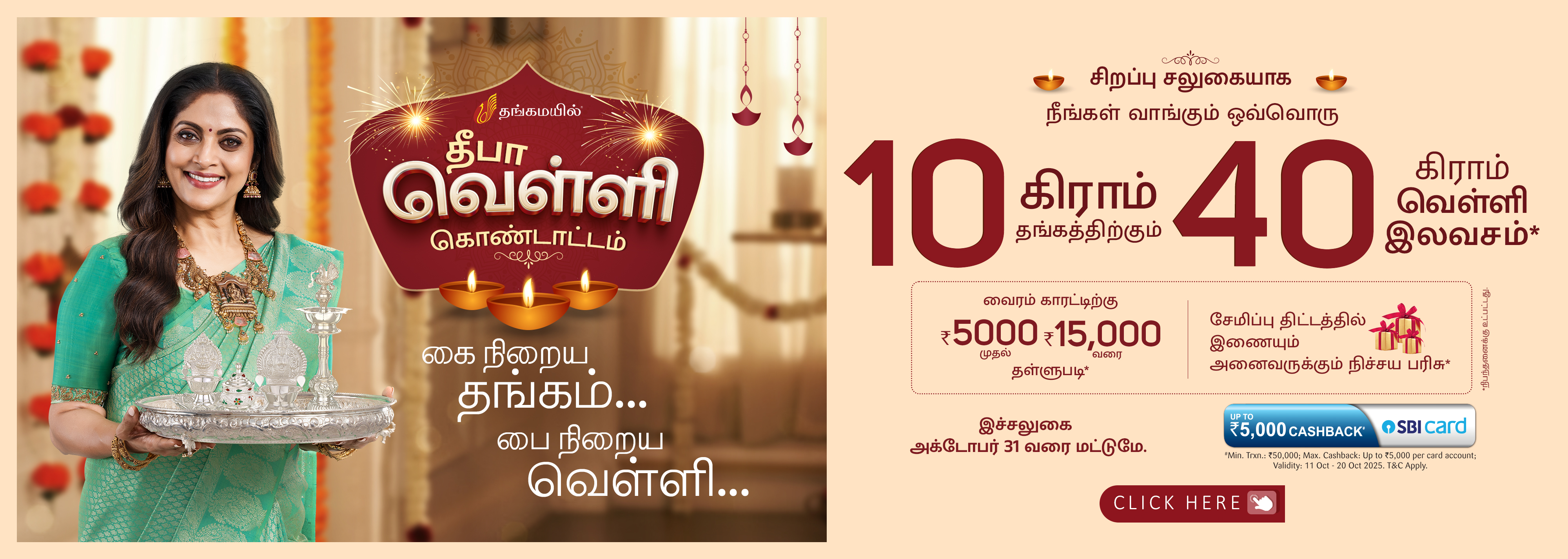 Diwali Offer Banner