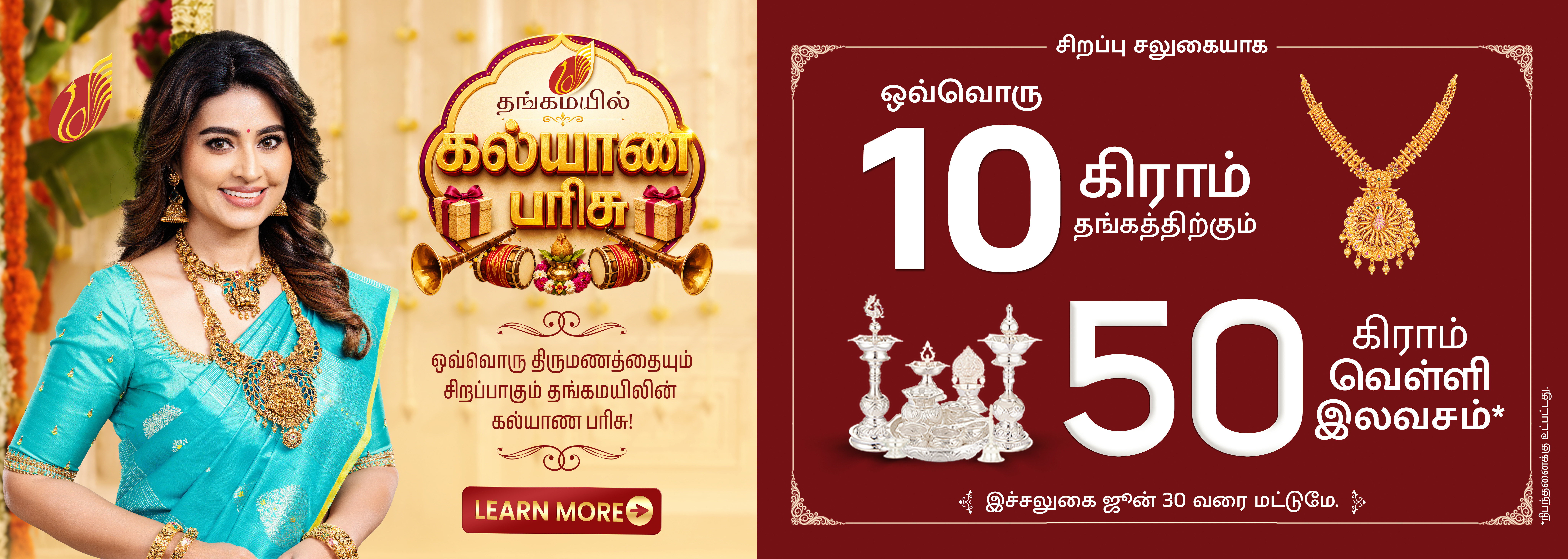 kalyana parisu offer banner