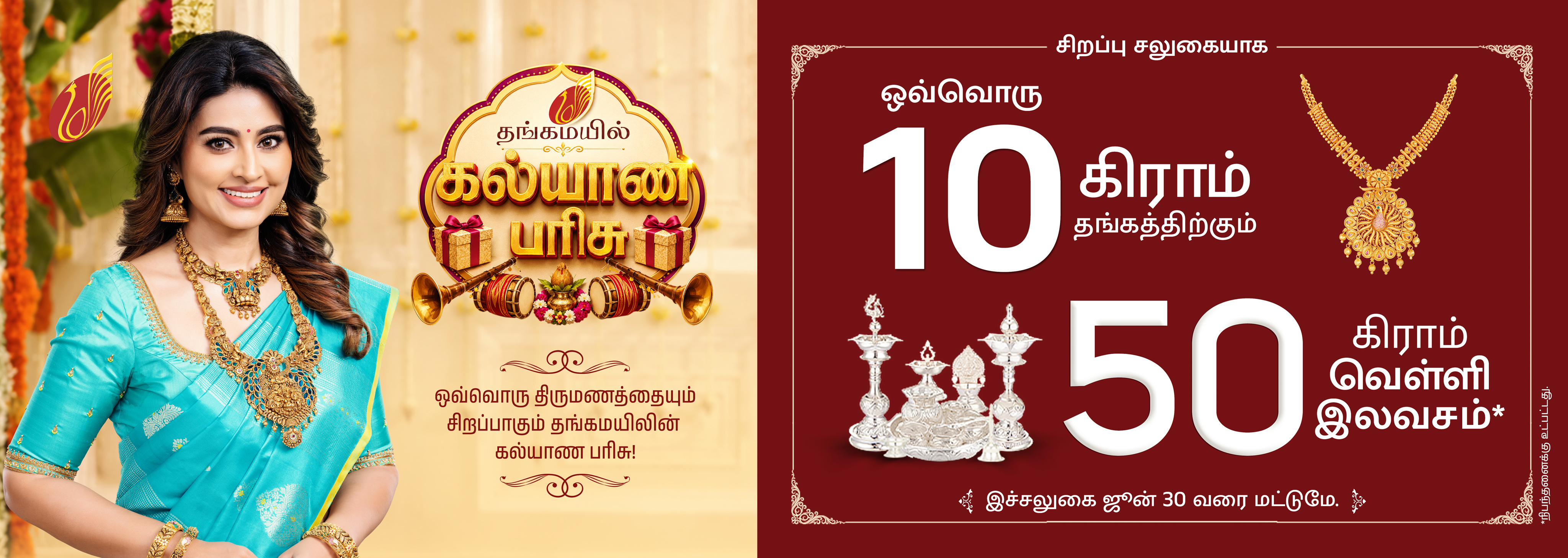 kalyana parisu offer banner