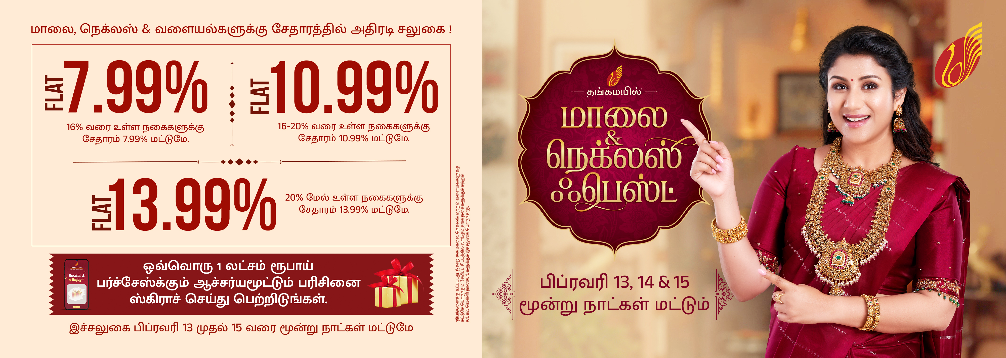 Malai & Necklace Fest - Feb'26