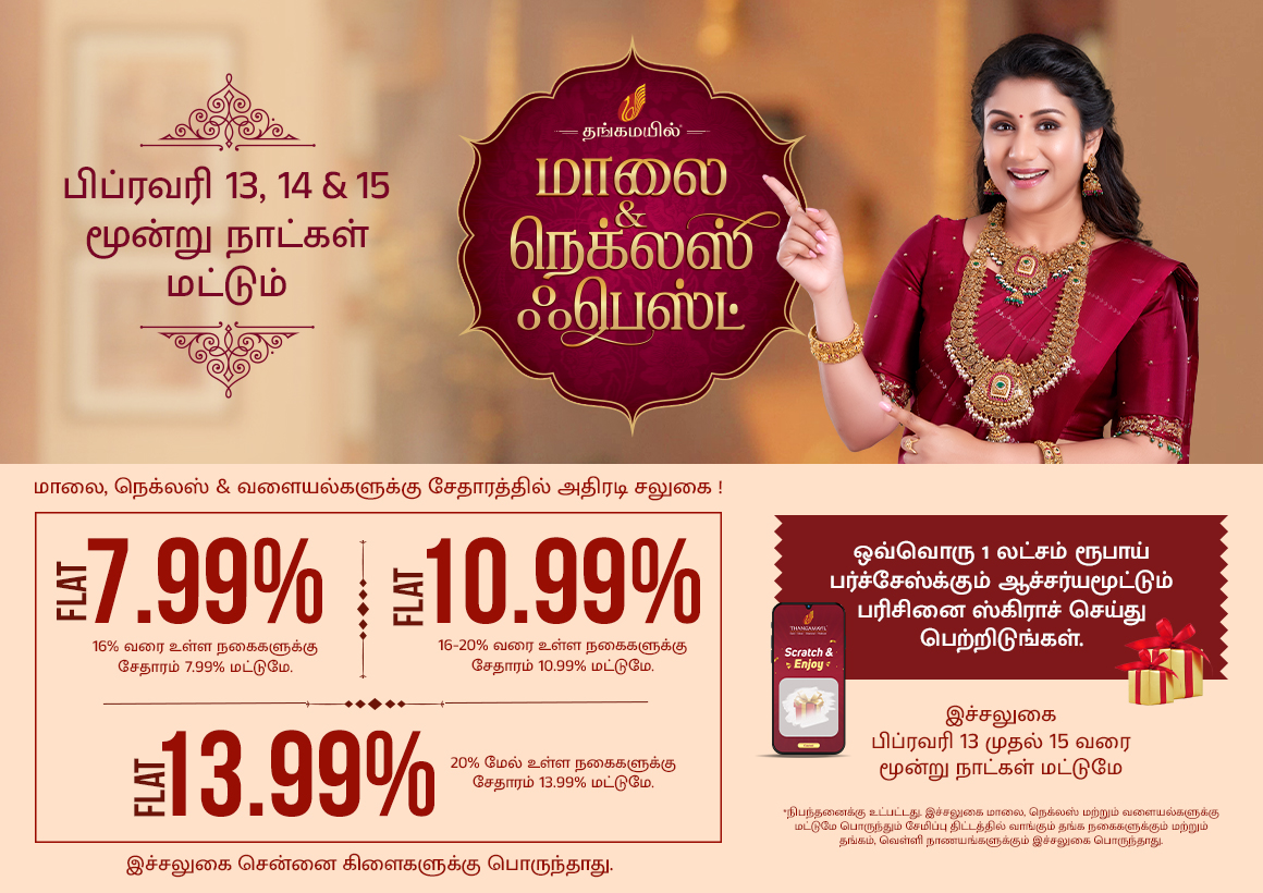 Malai & Necklace Fest - Feb'26