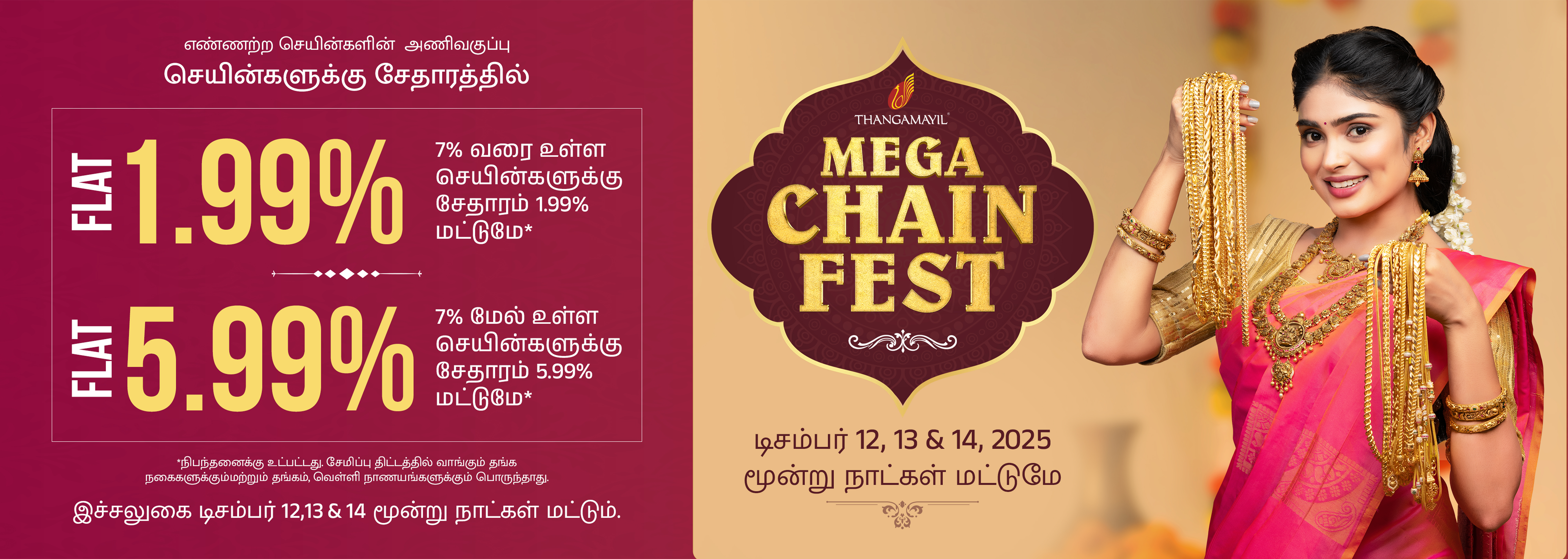 Mega Chain Fest - Dec