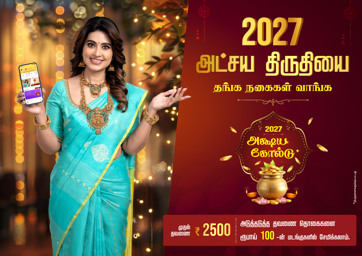 Akshya gold plus 2027