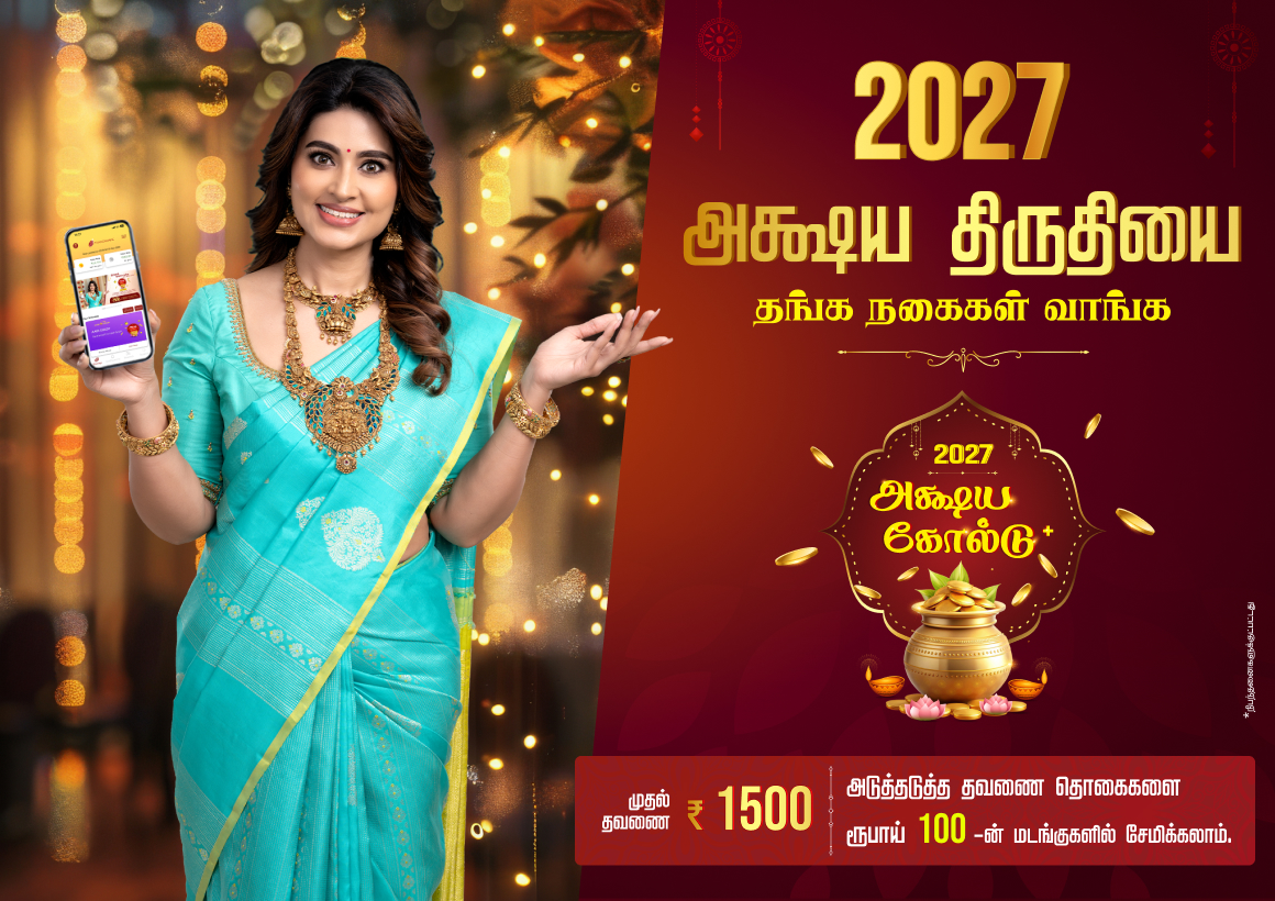 Akshya gold plus 2027