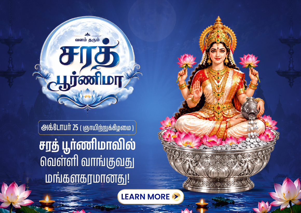 sarath-purnima-Oct'26