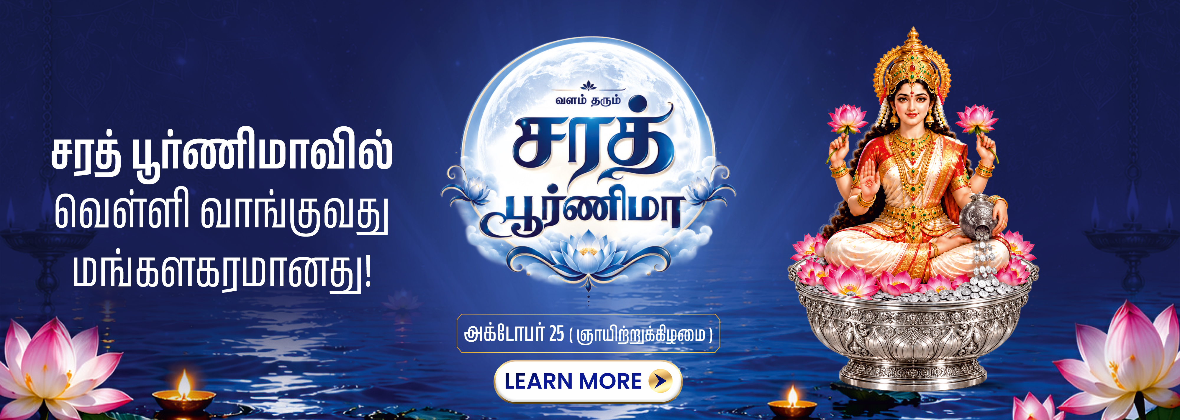 sarath-purnima-Oct'26