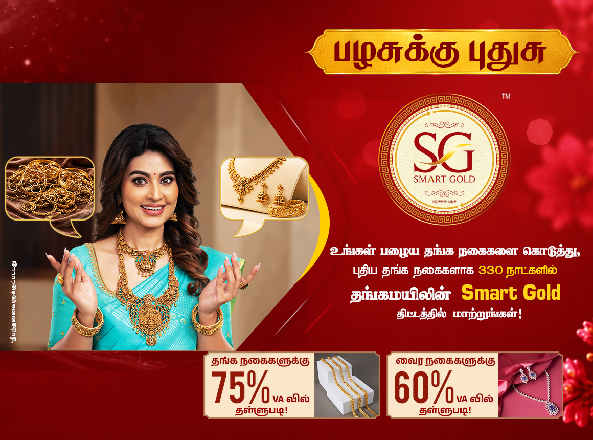 Smart Gold 2026