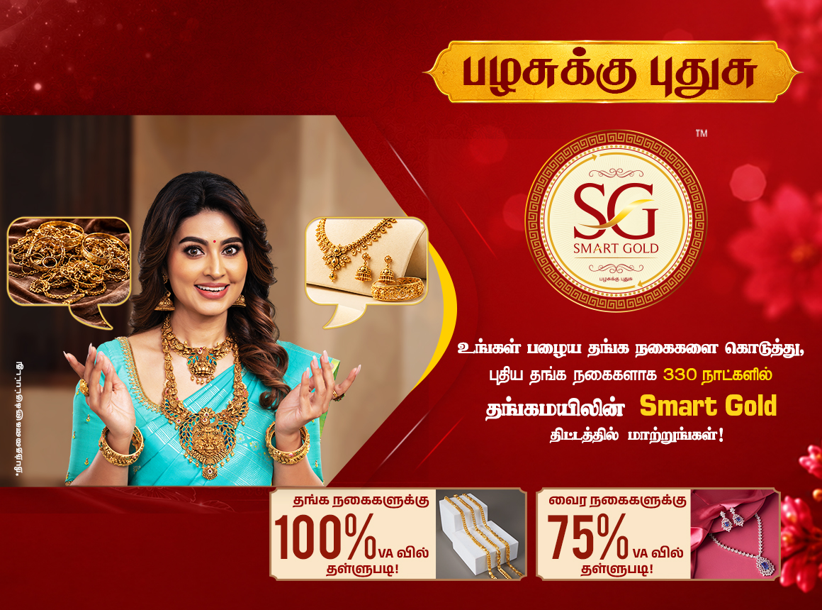 Smart Gold 2026