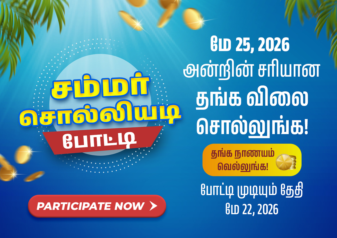 Solliyadi Contest'26 - May