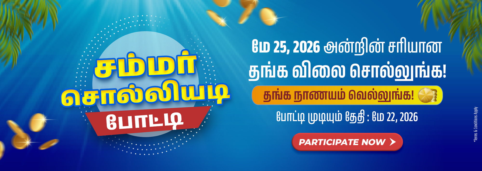 Solliyadi Contest'26 - May