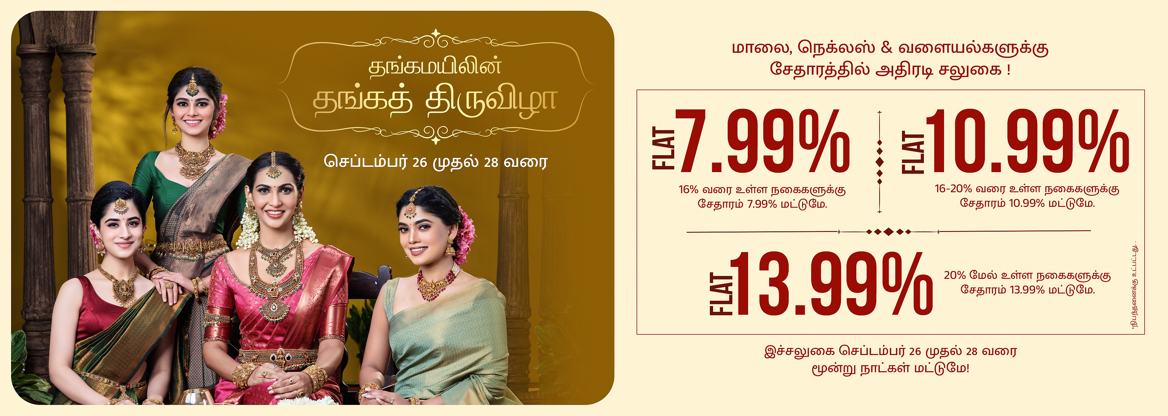 Malai & Necklace Fest