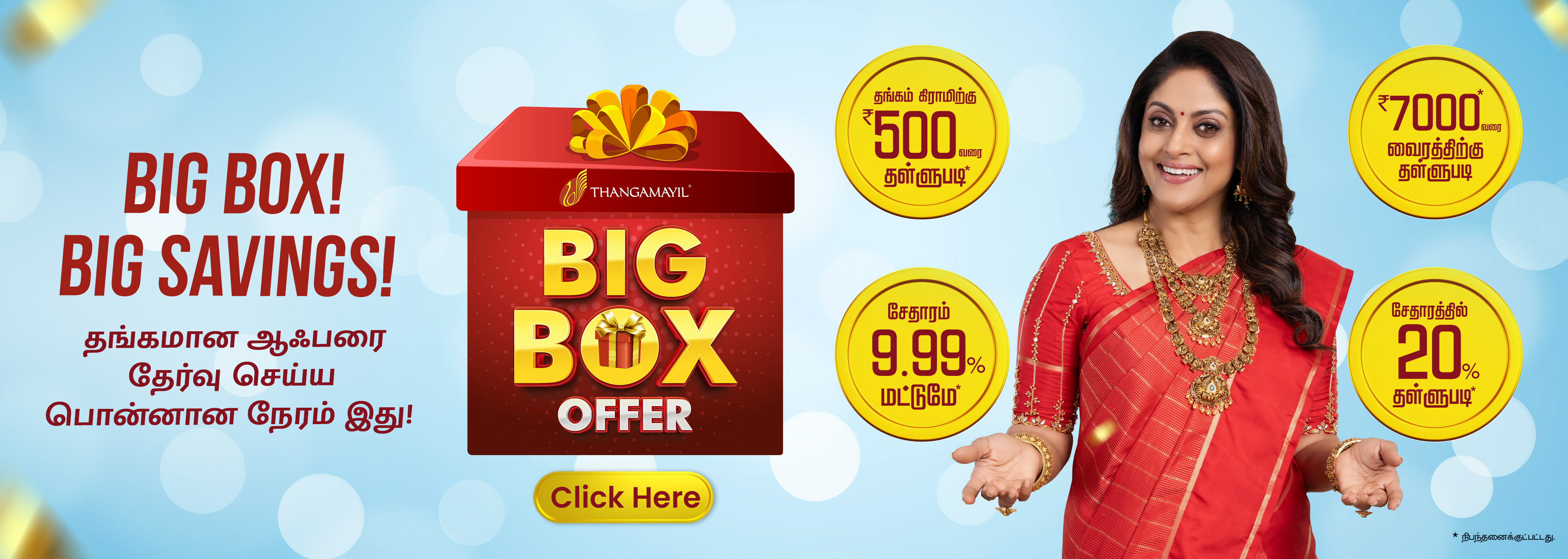 Big Box Offer