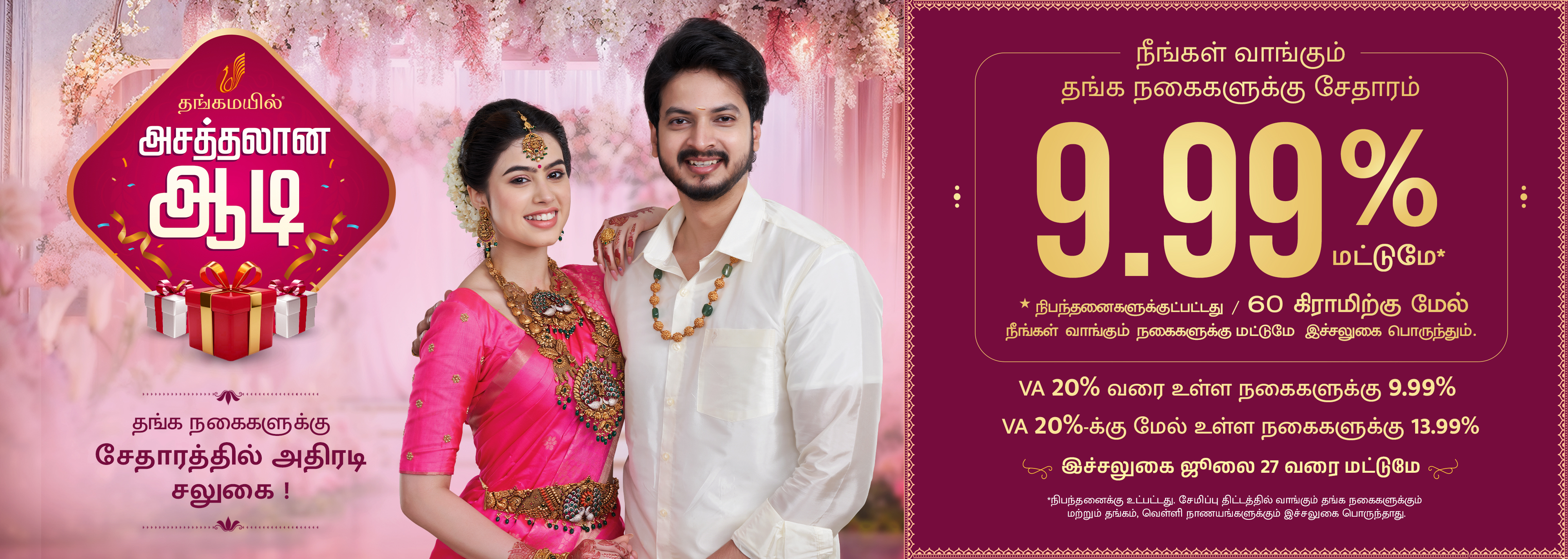 Aadi Offer 9.99%