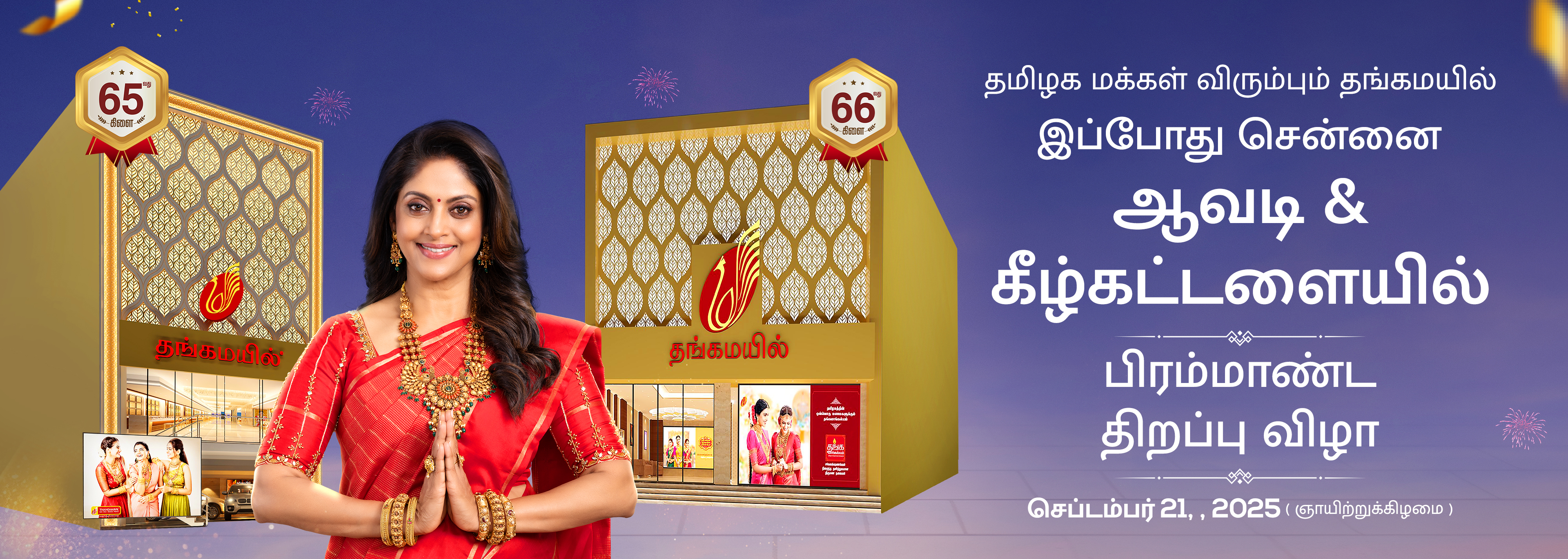 Avadi & Keelkattalai opneing banner