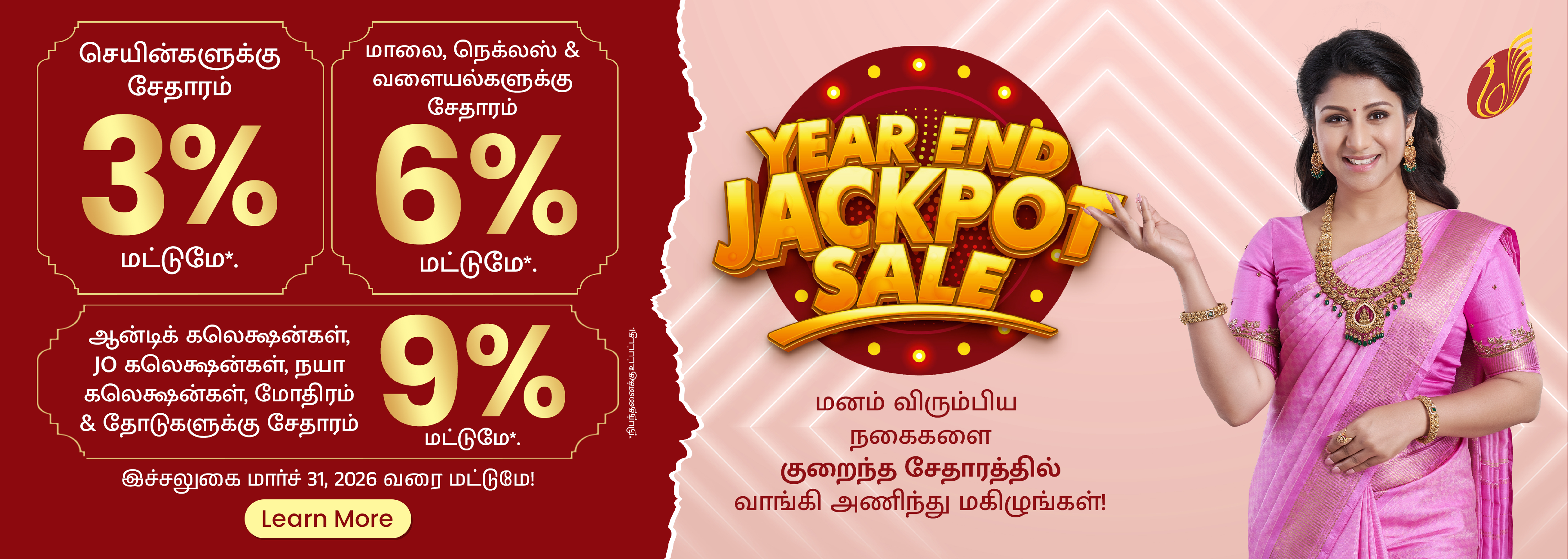 Year End Jackpot Sale - Mar'26