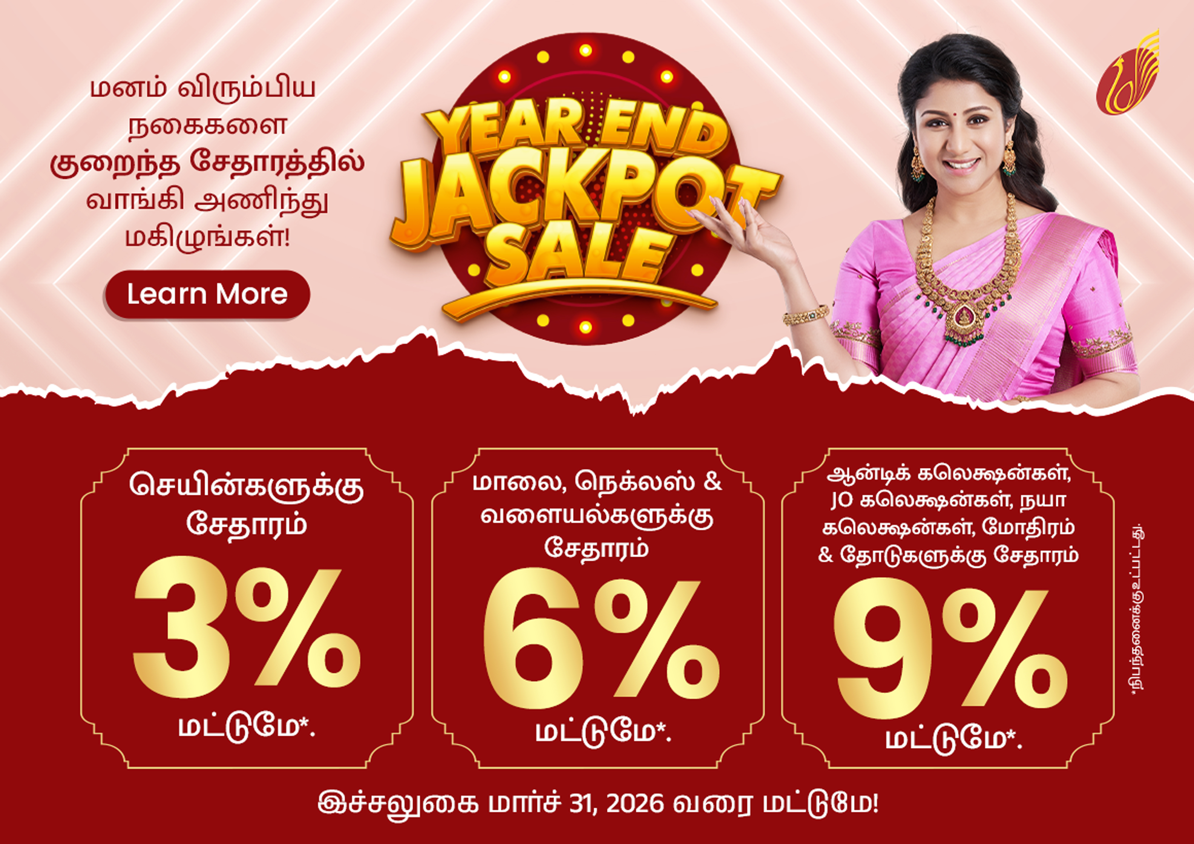 Year End Jackpot Sale - Mar'26
